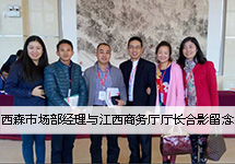西森總經(jīng)理李冰冰參加“2014年B2B企業(yè)事件營銷總結(jié)會(huì)議”