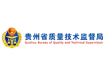 貴州《制造計(jì)量器具許可證》查詢(xún)方法