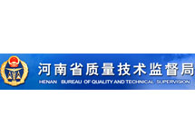 河南《制造計(jì)量器具許可證》查詢(xún)方法