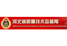 河北《制造計(jì)量器具許可證》查詢(xún)方法