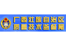 廣西《制造計(jì)量器具許可證》查詢(xún)方法