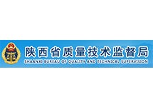 陜西《制造計(jì)量器具許可證》查詢(xún)方法