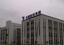 西森特派技術(shù)工程師到國藥中聯(lián)協(xié)助蒸汽計(jì)量系統(tǒng)調(diào)試