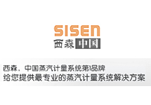 蒸汽渦街流量計廠家 西森在貿易計量的路上為您保駕護航