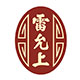 雷允上藥業(yè)成為西森蒸汽計量系統(tǒng)又一見證者