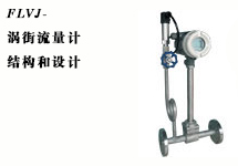 西森自動化:渦街流量計(jì)的安裝和使用
