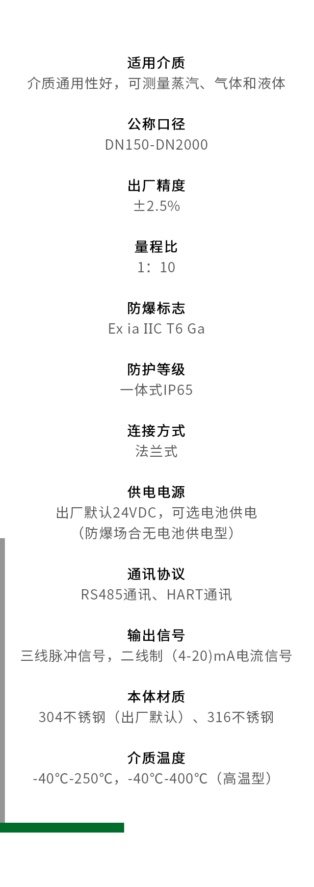 插入式渦街流量計參數(shù)