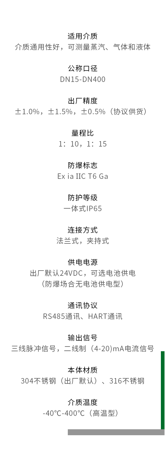 高溫型渦街流量計參數(shù)