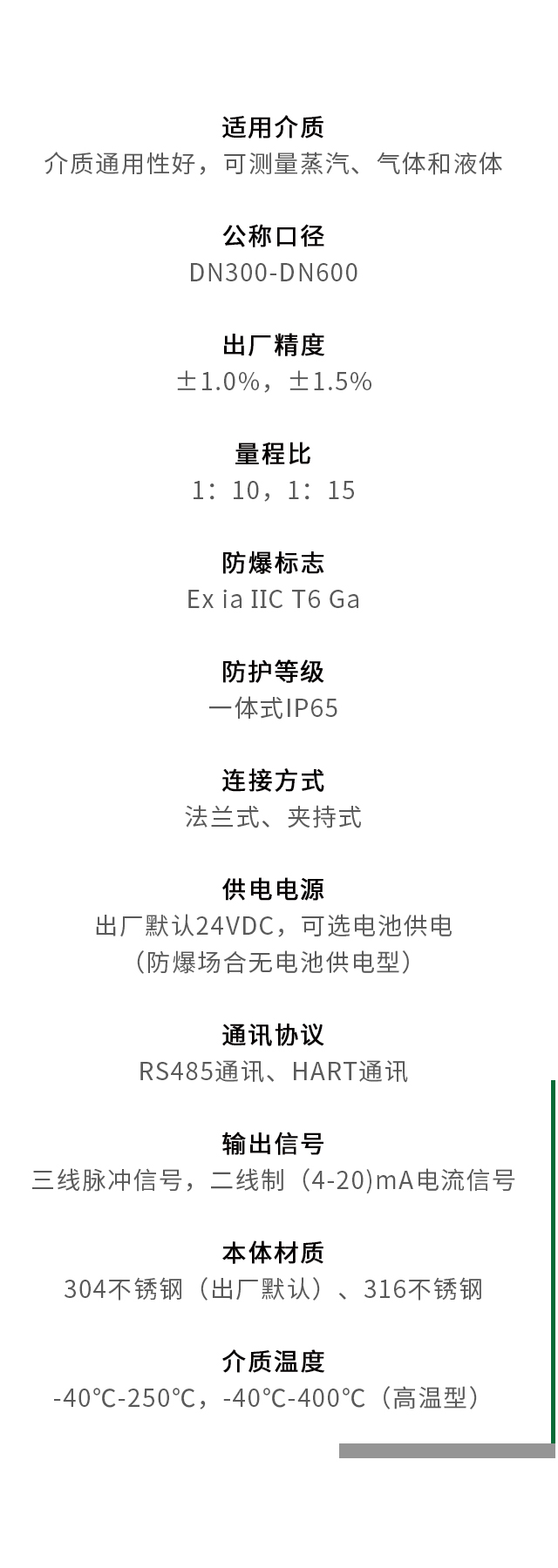 超大口徑渦街流量計(jì)參數(shù)