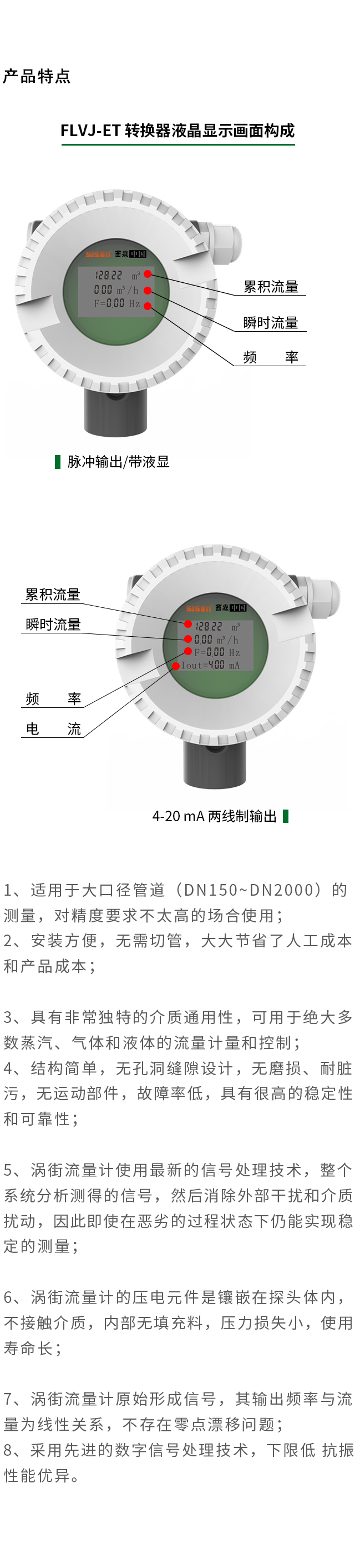 插入式渦街流量計產(chǎn)品特點
