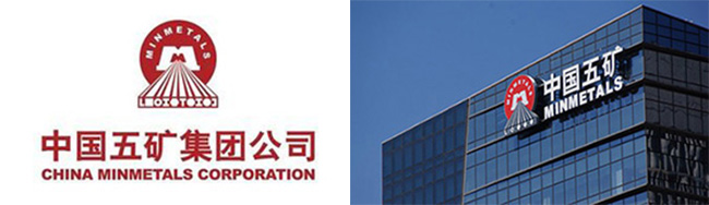 中國五礦集團(tuán)