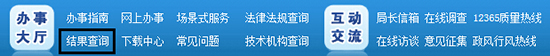 安徽省質量技術監(jiān)督局2