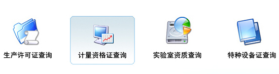 安徽省質量技術監(jiān)督局3
