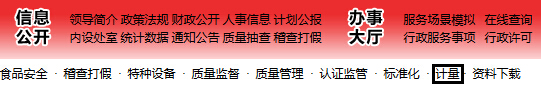 河北省質量技術監(jiān)督局2