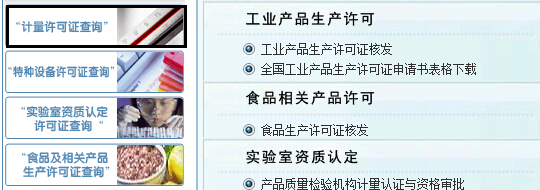 山西省質量技術監(jiān)督局3