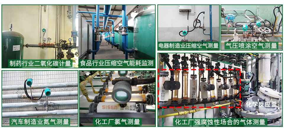 熱式氣體質(zhì)量流量計(jì)應(yīng)用現(xiàn)場(chǎng)