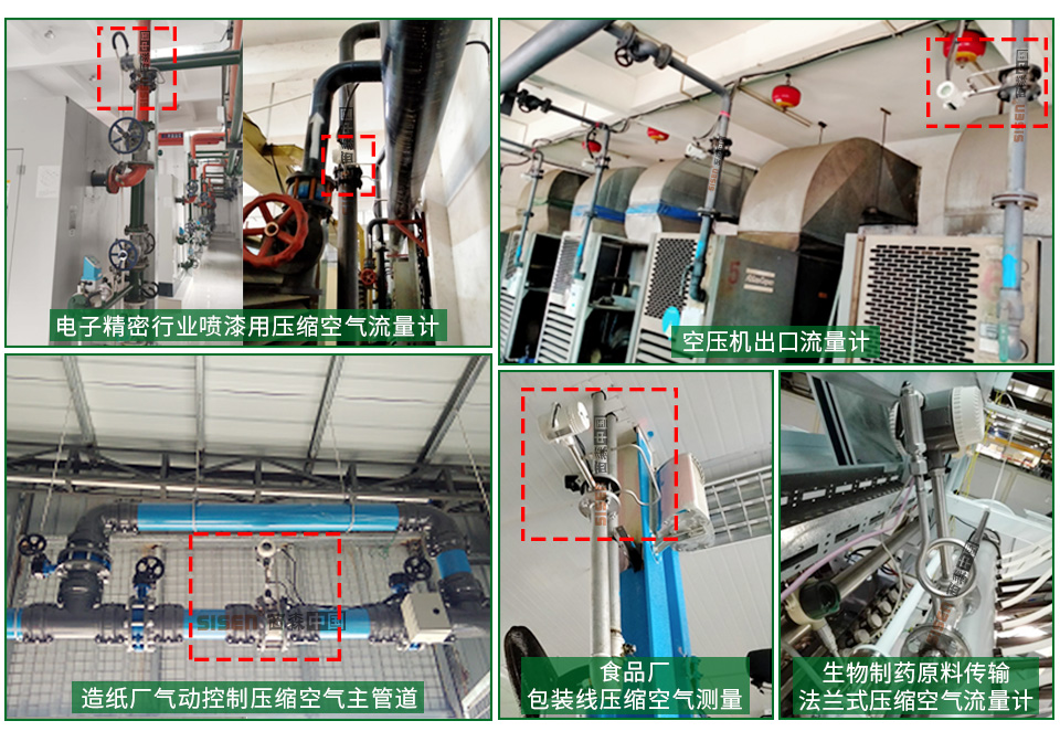 壓縮空氣流量計應用現(xiàn)場