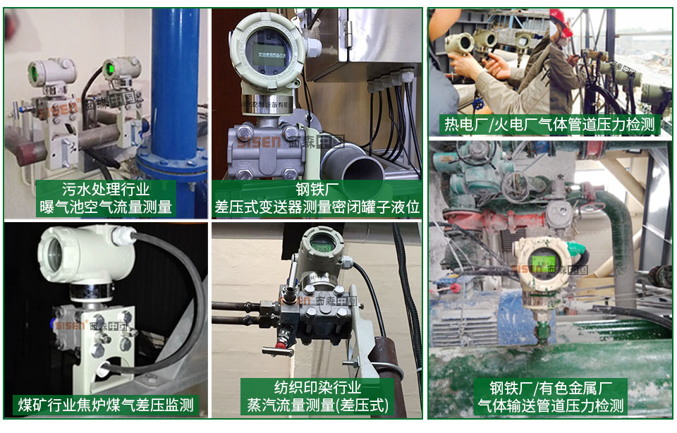 BST6800電容式壓力變送器應(yīng)用現(xiàn)場(chǎng)