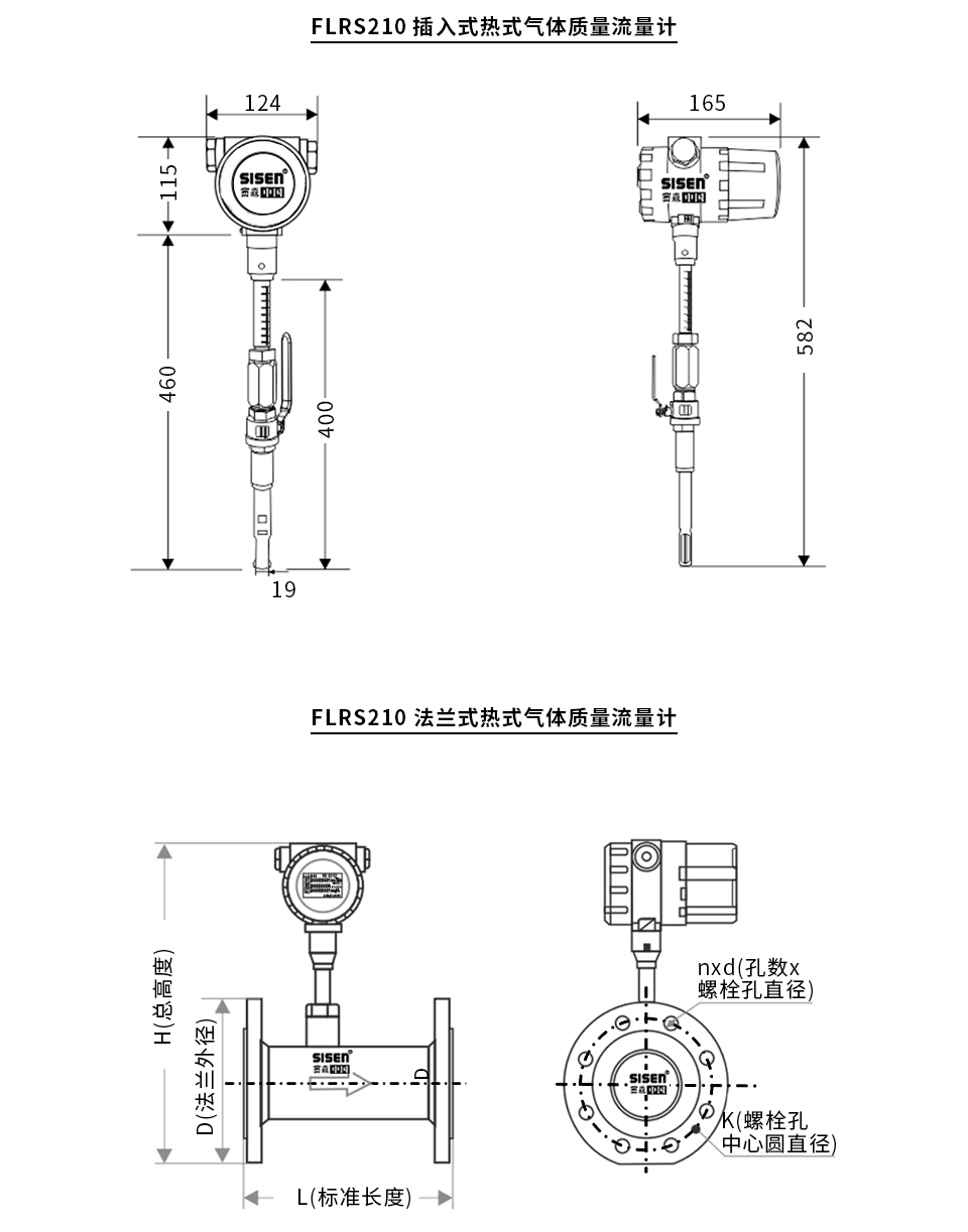 西森防爆型熱式氣體質(zhì)量流量計(jì)產(chǎn)品尺寸